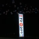 대왕칼국수