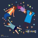 바른가치지킴성품연구소 이미지