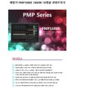 베링거 PMP1680S 1600W 10채널 파워드믹서 이미지