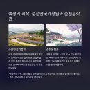 순천만쉼표2 이미지