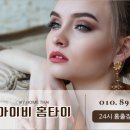아이비타이 이미지