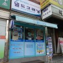 래미안크리닝 이미지