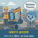 국토보상 행정사 사무소 | 구거 전문 행정사｜내 땅 앞을 가로막는 구거, 물길을 돌려 황금 땅으로 바꾸는 교환 전략