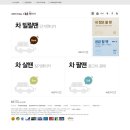 금호자동차서비스 이미지