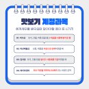 에스비컴퓨터회계아카데미