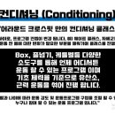 어라운드 크로스핏 광교점 이미지