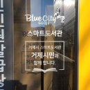 상문동스마트도서관 이미지