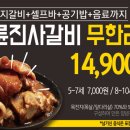 명륜진사갈비루원시티점 이미지