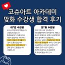 코슈아트 이미지