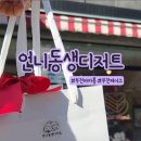 언니동생디저트 이미지