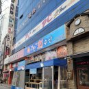 감탄회수산 - 연수구 독배로 29 | 감탄회수산