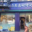 이안약국 이미지