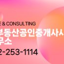 스카이팰리스공인중개사사무소 이미지