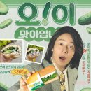 오샌 | 서브웨이 5월 한정 오! 이 맛 아입니까! 오이참치샌드위치 후기