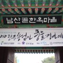 중방한옥