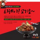꼬기오치킨 이미지