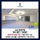 구암동519 | [LH 전세 임대] 대전 유성구 원신흥동 LH 신축 초대형 2룸 - 반전세 (보증금 / 월세 조절 가능)