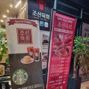 조선육회덕이점 이미지