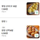 우마이타코야끼명인본점