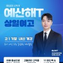상일국어학원 | [대치명인강동] 상일여고 1학년 1학기 국어 중간고사 분석