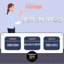 우리카정비 이미지