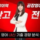곧장영어학원