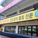 소안면-2 | [태안 맛집] 태안 먹거리 여행_만리포 돌 짜장 | 방문후기