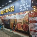 대원식육식당 이미지