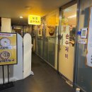 손수제비 이미지