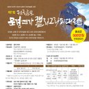 제7회 전국공모 문경연가캘리그라피대전 공모요강 이미지