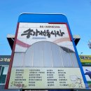 송강재래시장 이미지