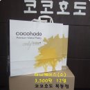 코코호도목동점 이미지