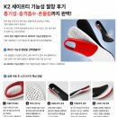 본세이프티 | K2 세이프티 기능성 깔창 후기, 오래 서서 일하는 분들께 추천!