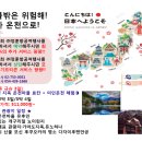 정훈항공여행사 - 구미시 신비로 21 | 정훈항공여행사