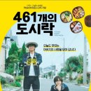 행운도시락 이미지