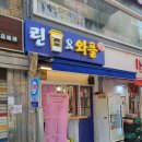 린커피앤와플 이미지