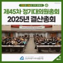 경기의료복지사회적협동조합 경기한의원 | [공지] [안산의료복지사협] 제45차 대의원총회(2026년 결산총회) 소식 전해드립니다.