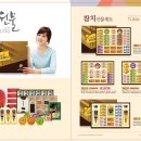 사조참치 이미지