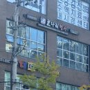 답십리8 | 🐟답십리 맛집, 코다리명가 답십리점 🍚 평일 점심특선 +돌솥밥 후기!