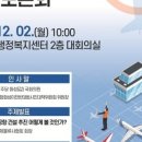 남양읍 행정복지센터 대회의실 이미지