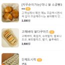노랑204 | 건강을 전하는 정직한 가게/단체간식 주문은 [노랑204]
