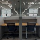 스터디카페빛