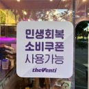 종합운동장 주경기장 9(1층외부 태권도협회 옆) | [수원/송죽동] 더벤티 수원송죽점 :: 자몽에이드 자두에이드 야구장 가는 길에 시원하게