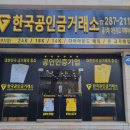 한솔보석사우나 | 목포 커플링 하당 장미거리에 위치한 금방에서 주문 제작한 후기