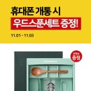 (주)전자랜드 이미지