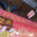 가경정육점