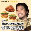 맘스터치점 이미지