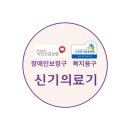 신기의료기 대전점 이미지