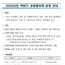 국민건강보험대전세종충청지역본부, 하반기 상생협의체 간담회 (25.11.05) 이미지