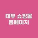 Temu.com - 강남구 테헤란로 131 | Temu.com
